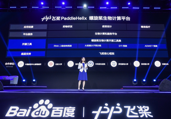 百度吴甜解读飞桨成长之路:与时代发展脉搏同频共振(图1) 百度吴甜解读飞桨成长之路:与时代发展脉搏同频共振(图1)